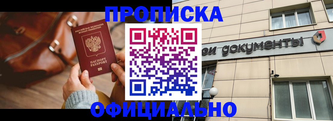 временная регистрация законно в Людиново
